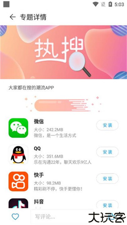中兴应用中心手机版