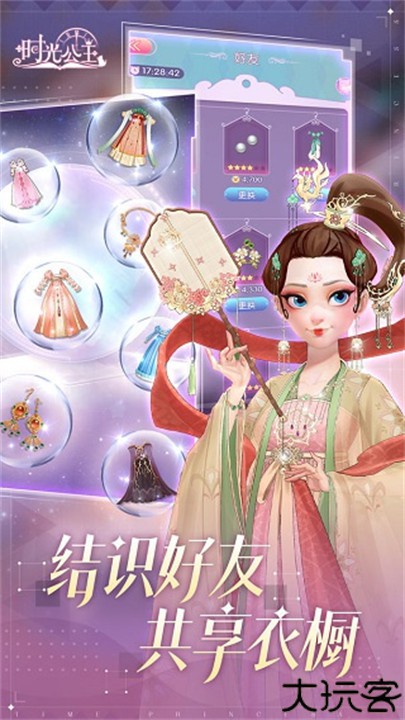 时光公主中文安卓版