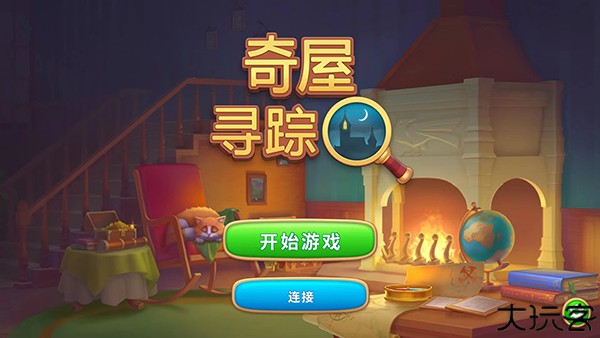 奇屋寻踪5.8.0版本