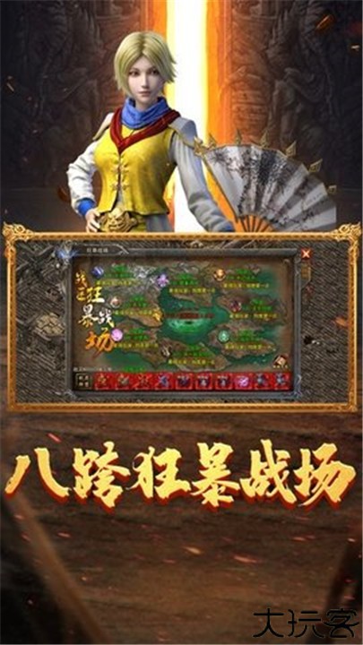 龙迹之城安卓版