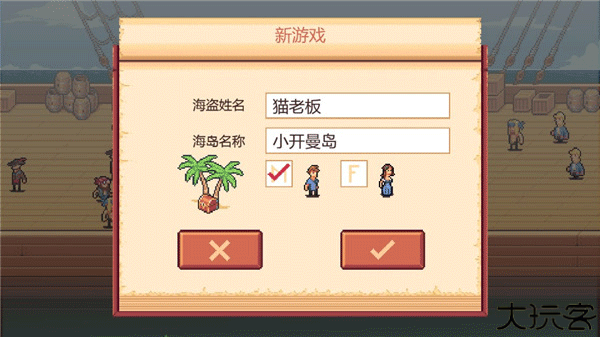 史诗海盗故事汉化手机版