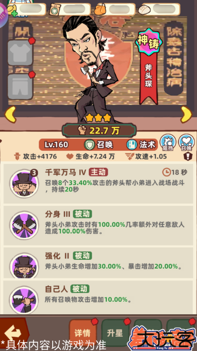差不多高手高手下载