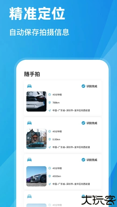 随手拍违章举报平台app