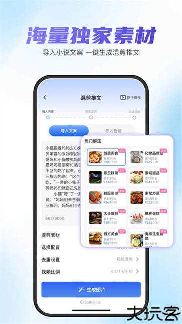 切片快剪视频编辑工具