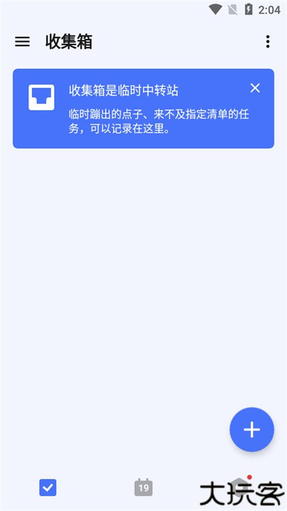 滴答清单软件手机版