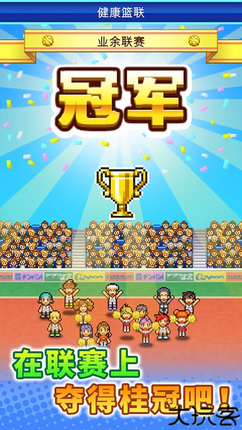 篮球热潮物语安卓汉化版