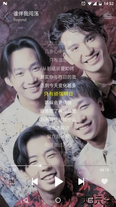 绿乐音乐车机版