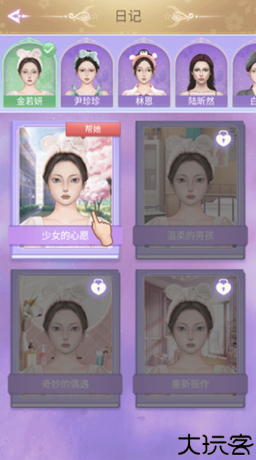 时尚化妆高手游戏