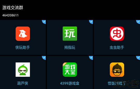 北梦框架手机版