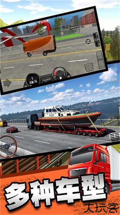 重卡驾驶模拟运输手机版