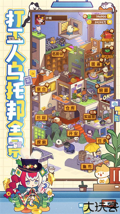 爆炒江湖手游安卓版