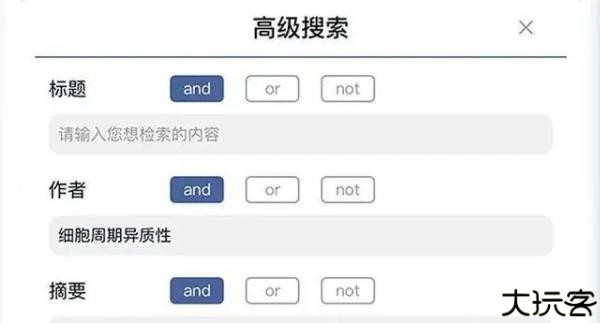 pubmed app