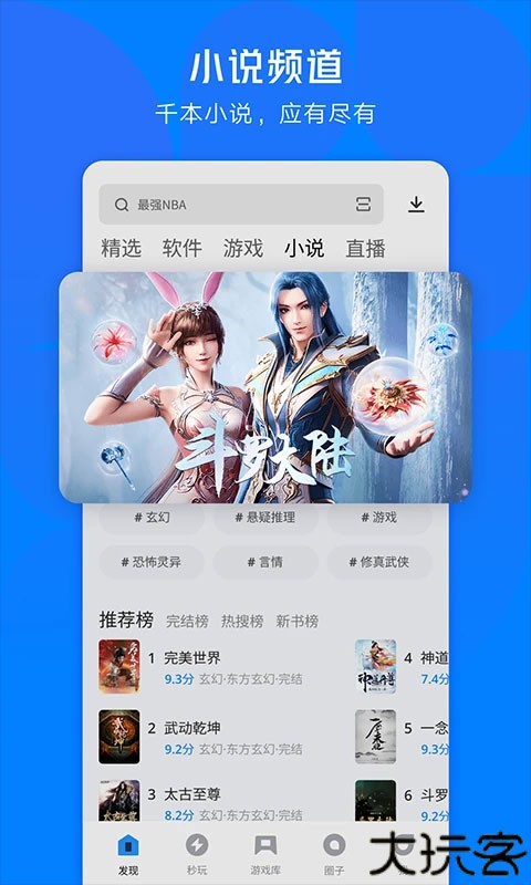 应用宝手机助手