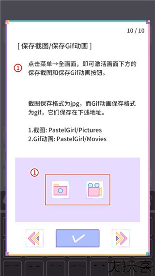 缤纷好友手游