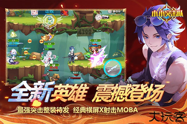 小小突击队单机版