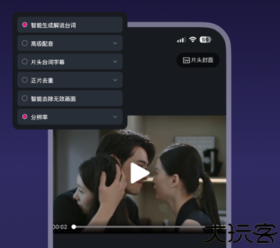 美册视频编辑剪辑制作