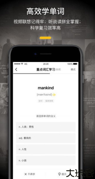 英语文摘电子版