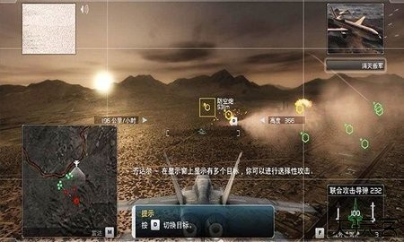 鹰击长空安卓中文版