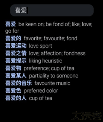 腕事词典手表版