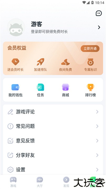 870游戏盒子安卓版