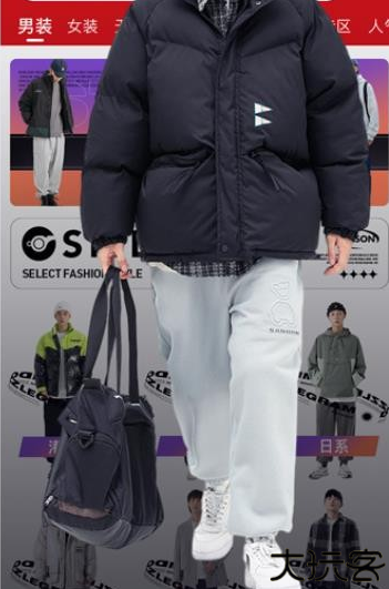 穿衣有品购物软件