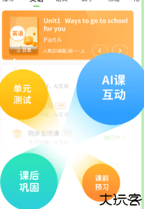 闽教学习