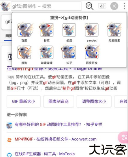 大海浏览器app