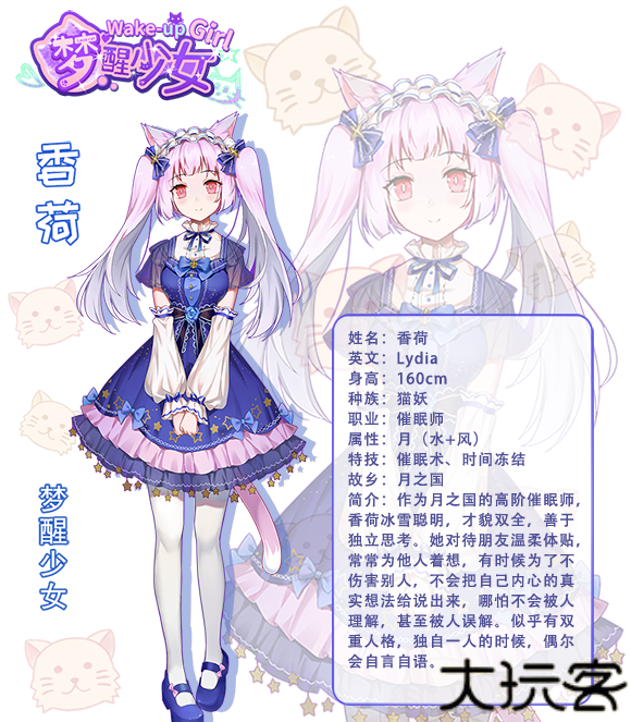 梦醒少女手游