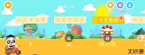 熊猫博士识字安卓版