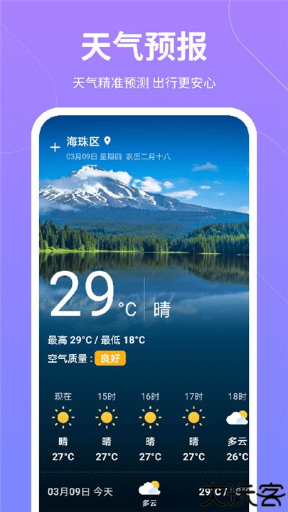 云彩计步手机安卓版