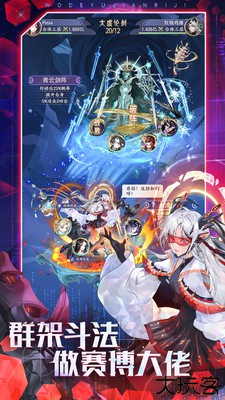 我的御剑日记ol