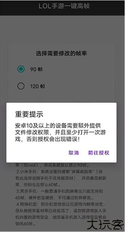 lol手游一键高帧助手app最新版