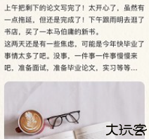心境奇旅中文版