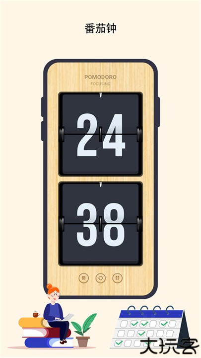 极简时钟安卓版