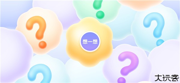 洪恩十万问手机版