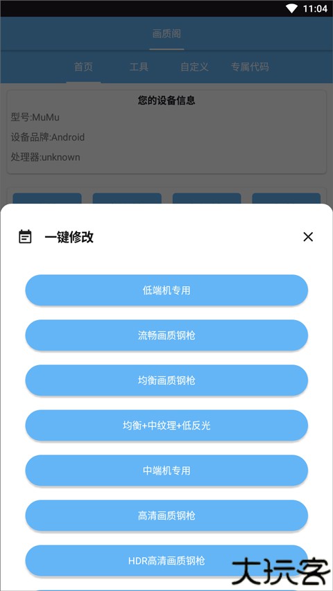 画质阁120帧安卓