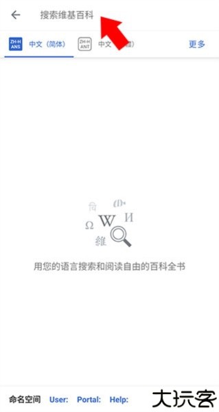 维基百科3