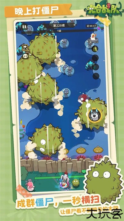 光合战队手机版