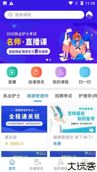 博傲有课视频资源