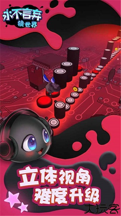 永不言弃镜世界手游