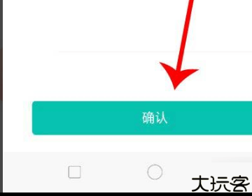 智学网软件家长端