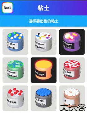 粘土模拟器无限金币无广告中文版怎么卖泥3