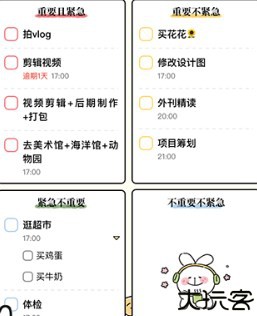 番茄计划番茄钟