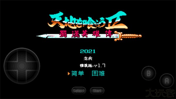 吞食天地2单机安卓版