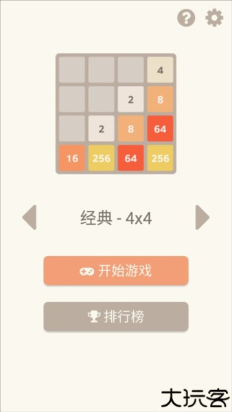 2048经典版