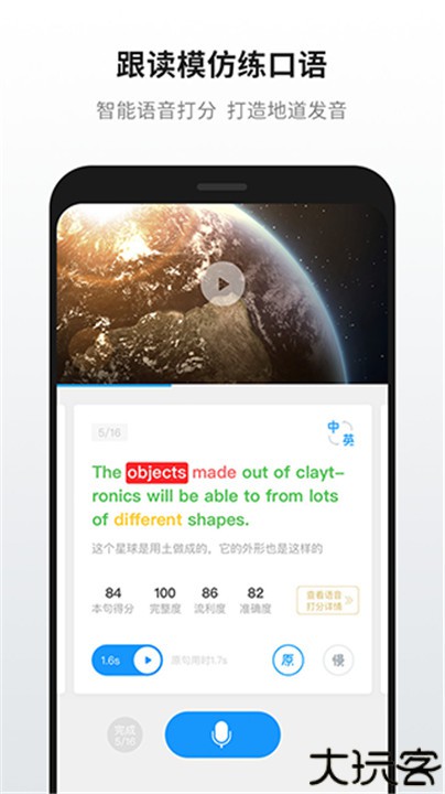 英语魔方秀中文版