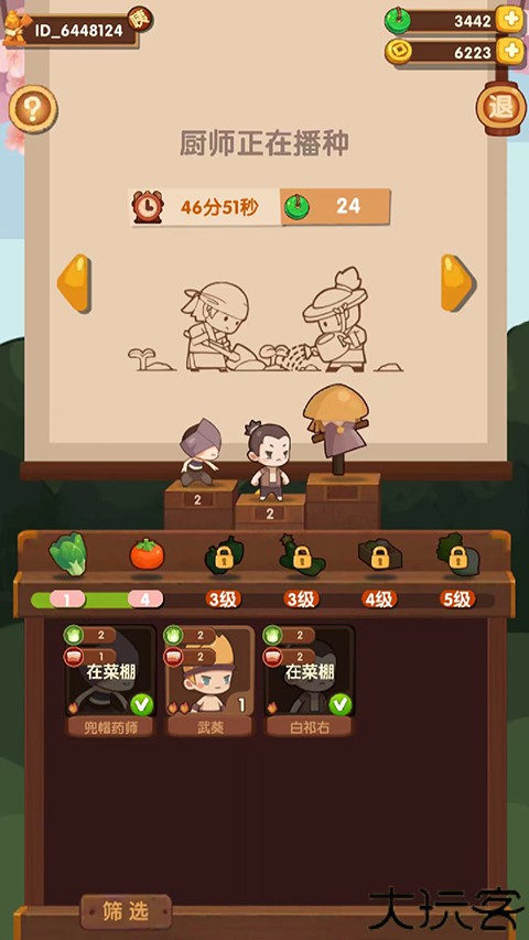 爆炒江湖旧版本