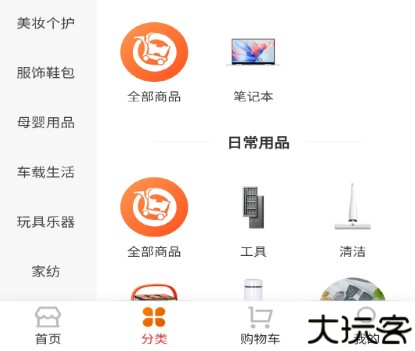 宜乐优选商城软件