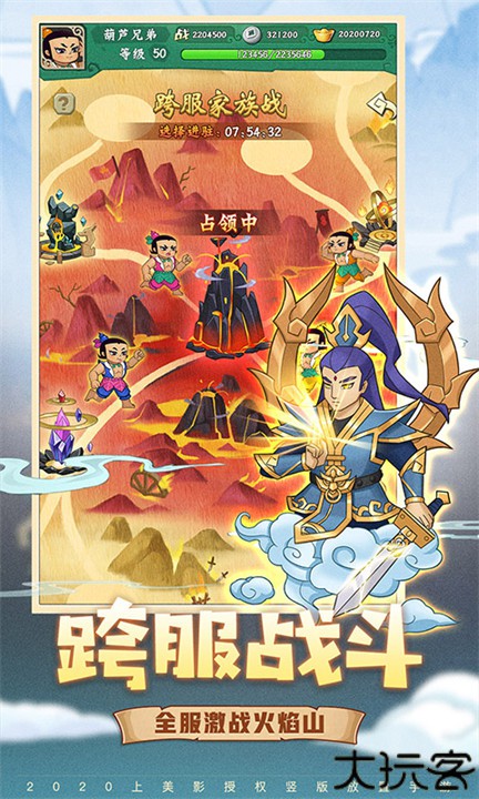 葫芦兄弟七子降妖手游