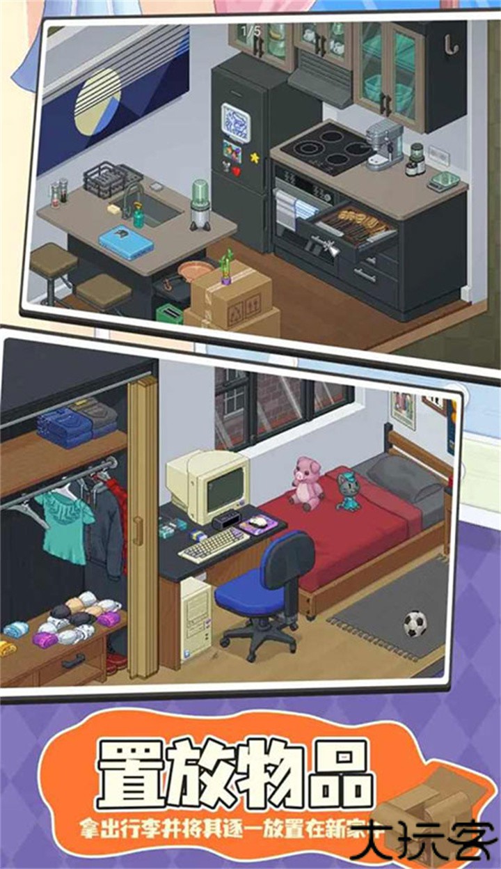 搬家模拟器中文版